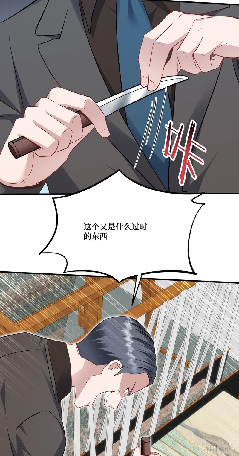 第274话：给我全都砸了！ 第34页