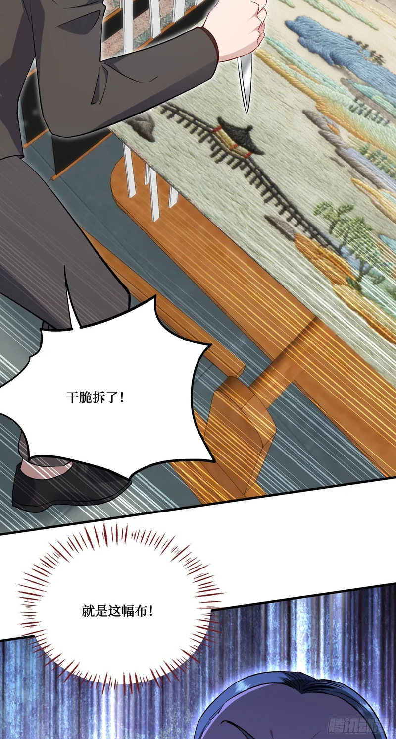第274话：给我全都砸了！ 第35页