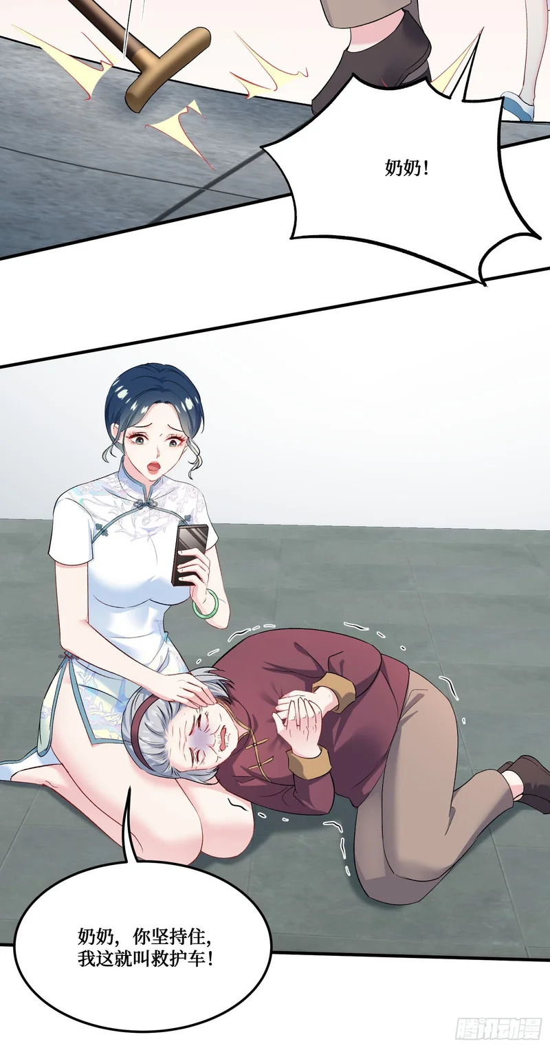 第274话：给我全都砸了！ 第39页