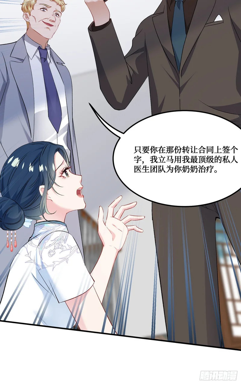 第274话：给我全都砸了！ 第42页