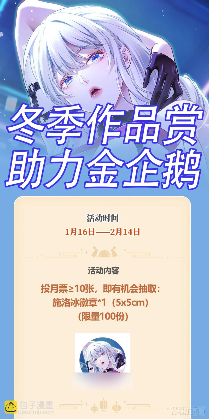 第274话：给我全都砸了！ 第43页