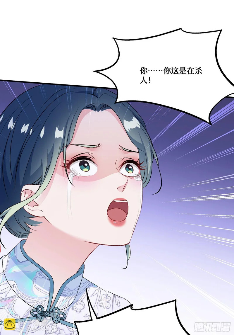 第275话：这可是顶级美女 第3页