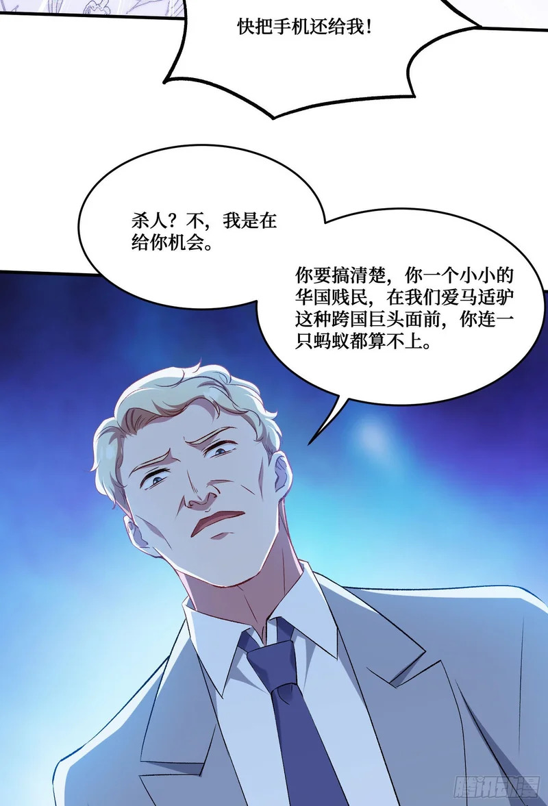 第275话：这可是顶级美女 第4页