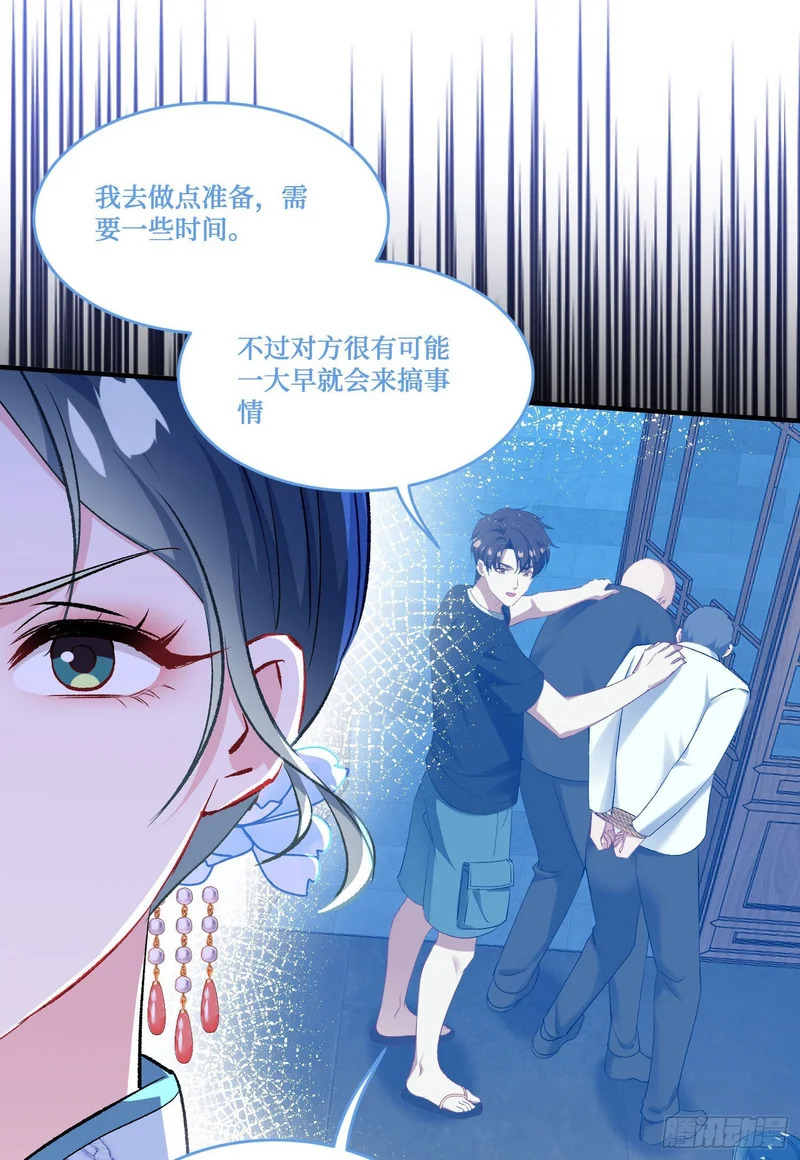 第275话：这可是顶级美女 第6页