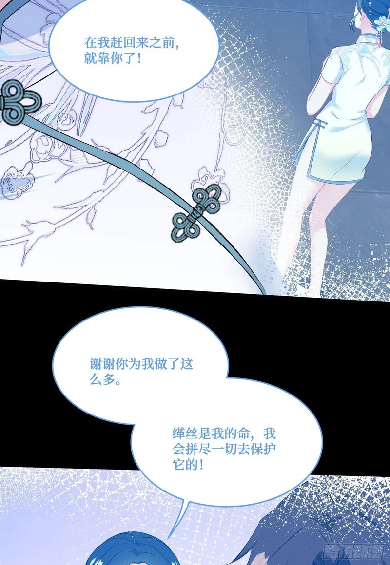 第275话：这可是顶级美女 第7页