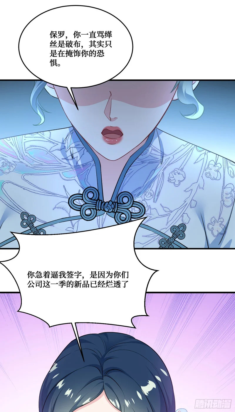 第275话：这可是顶级美女 第9页