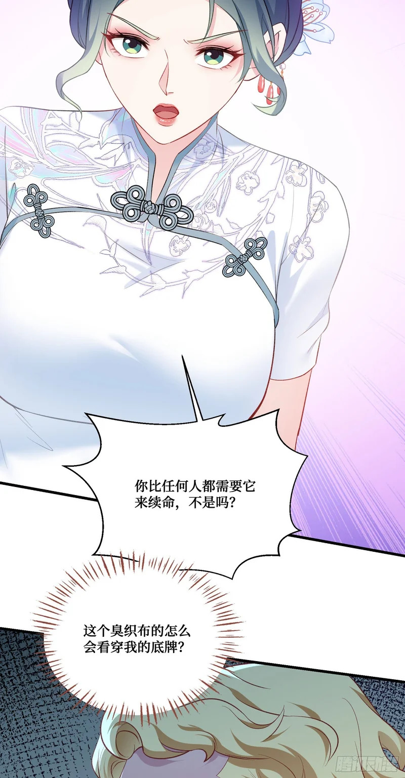 第275话：这可是顶级美女 第10页