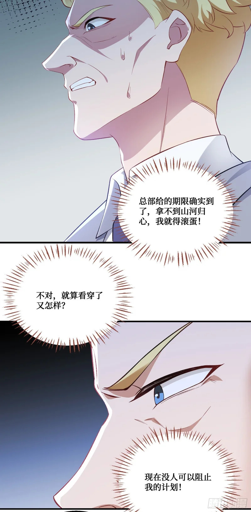 第275话：这可是顶级美女 第11页