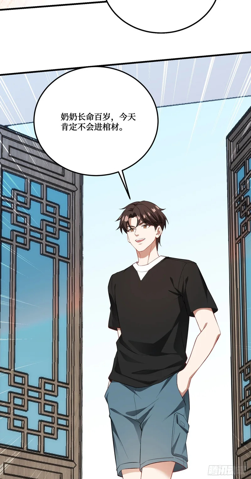 第275话：这可是顶级美女 第13页