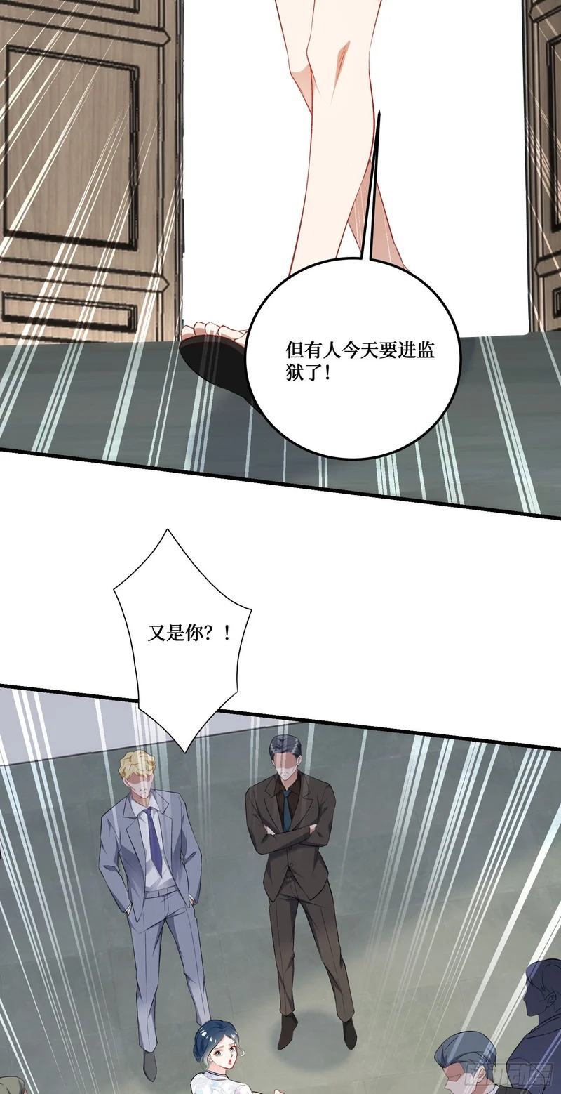 第275话：这可是顶级美女 第14页