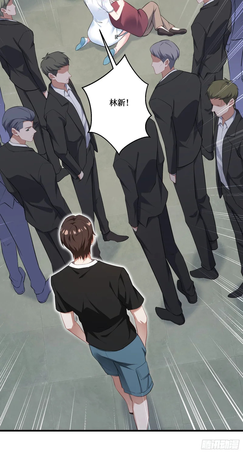 第275话：这可是顶级美女 第15页