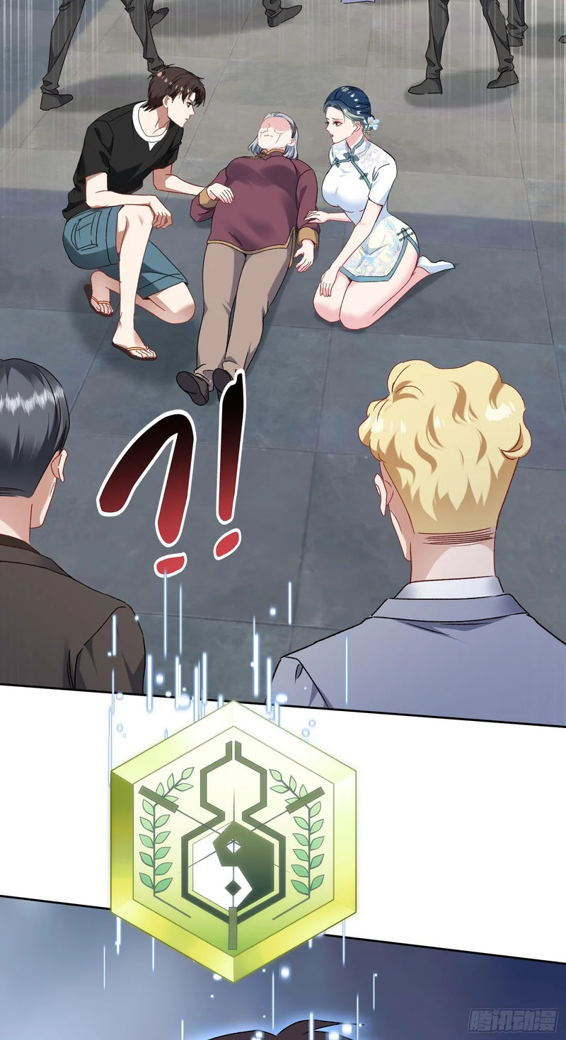 第275话：这可是顶级美女 第18页