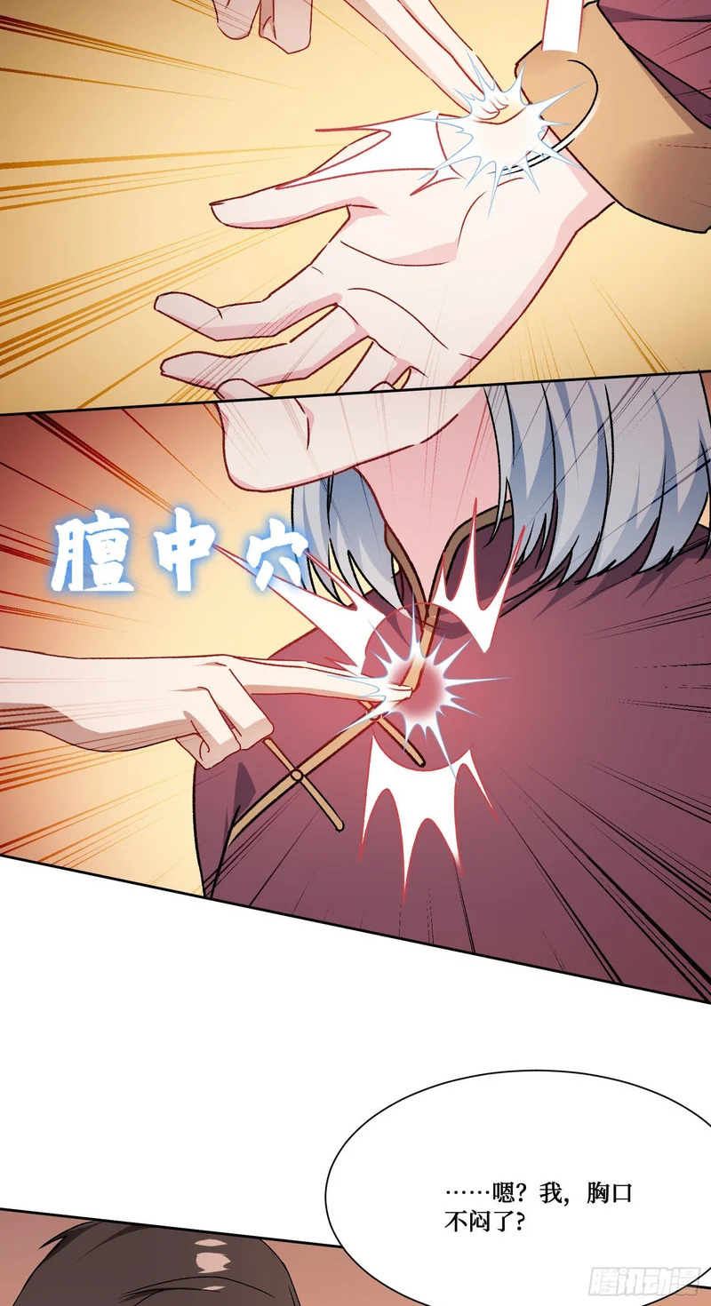 第275话：这可是顶级美女 第20页
