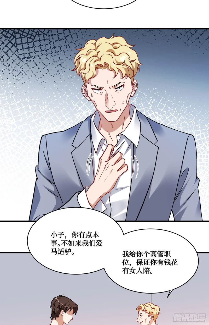 第275话：这可是顶级美女 第24页
