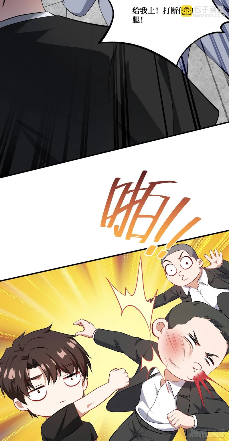 第275话：这可是顶级美女 第35页
