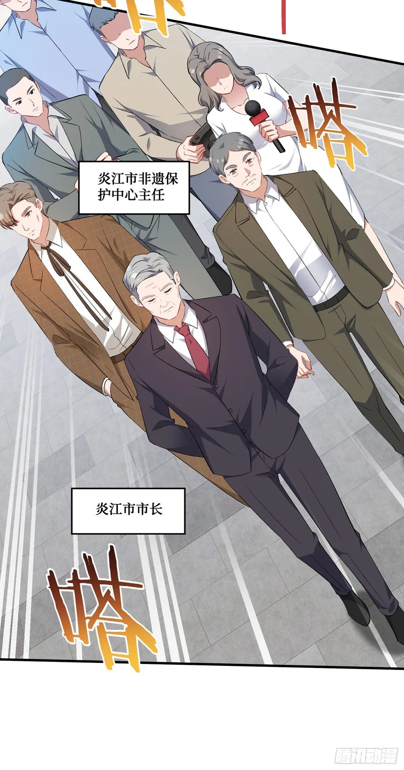 第275话：这可是顶级美女 第39页