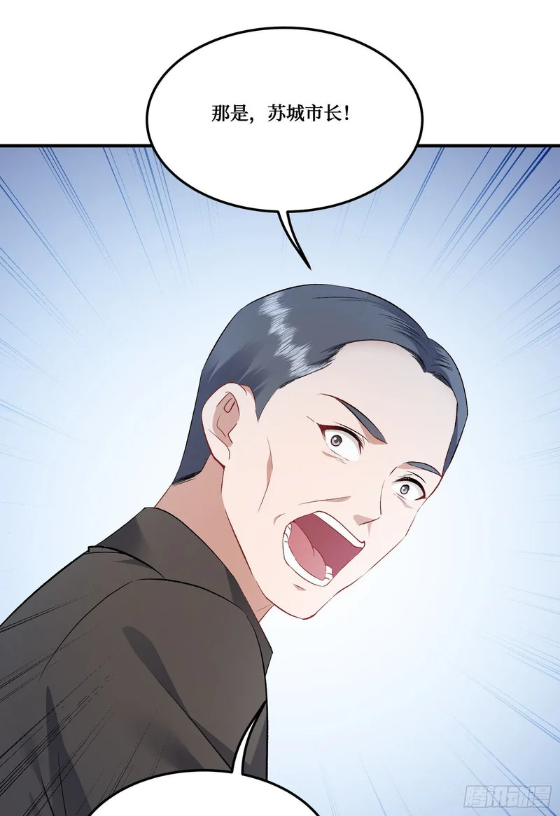 第275话：这可是顶级美女 第40页