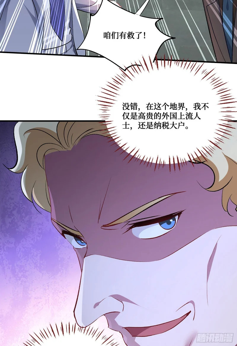 第275话：这可是顶级美女 第42页