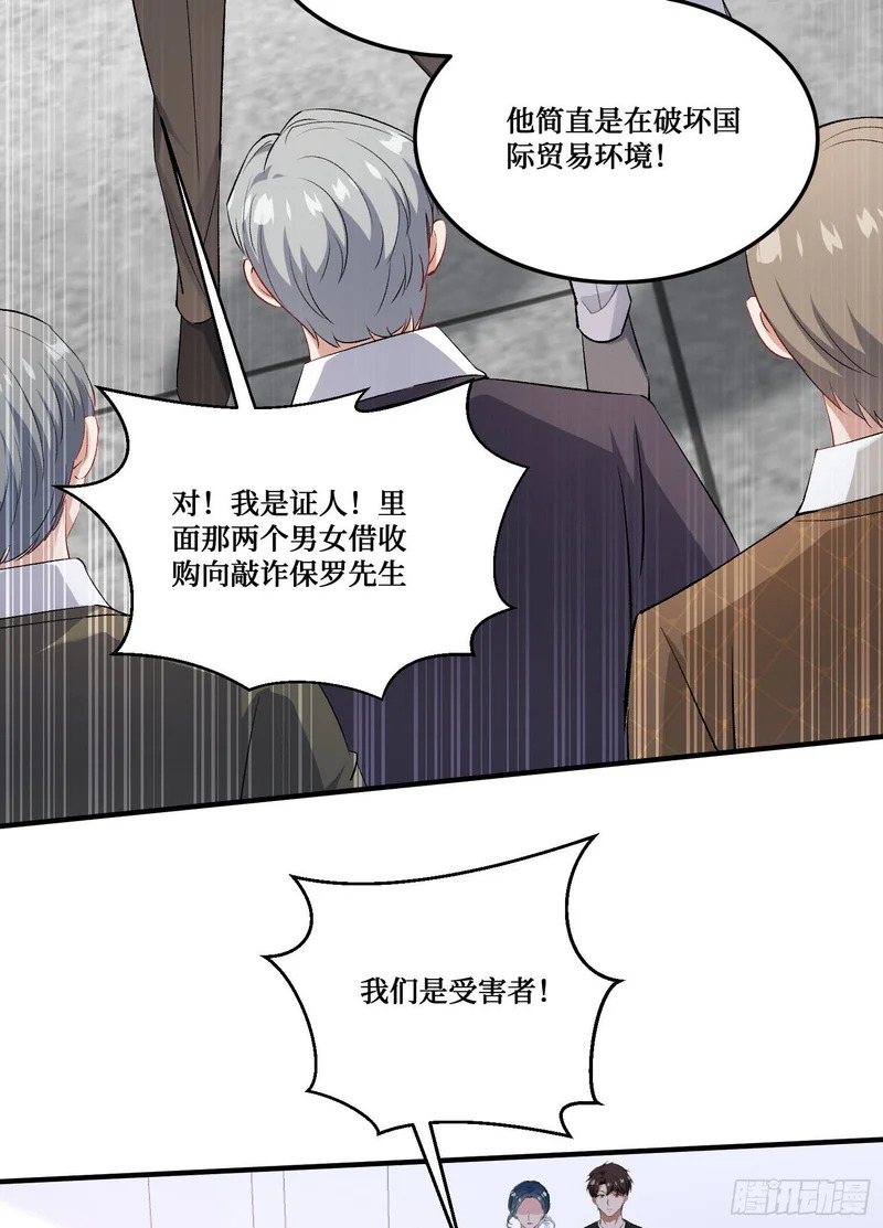 第275话：这可是顶级美女 第44页