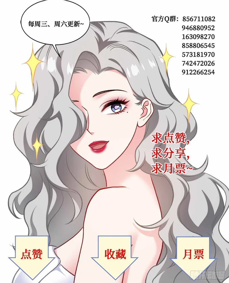 第275话：这可是顶级美女 第49页