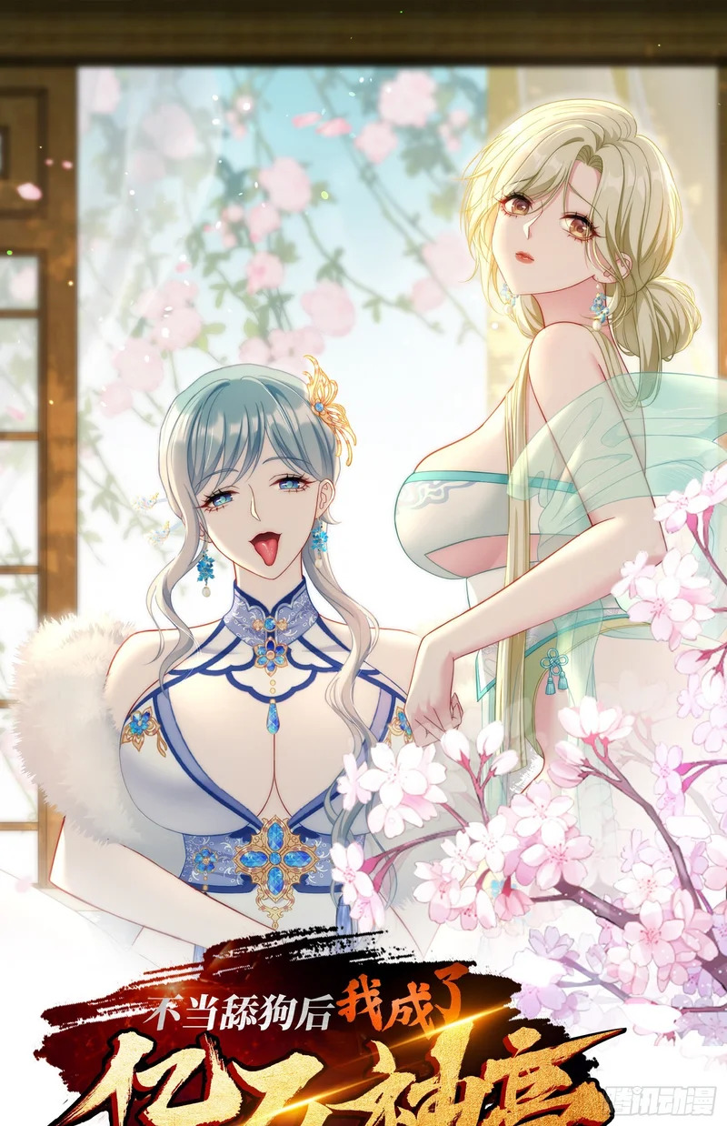 第276话：今天你才是主角~ 第1页