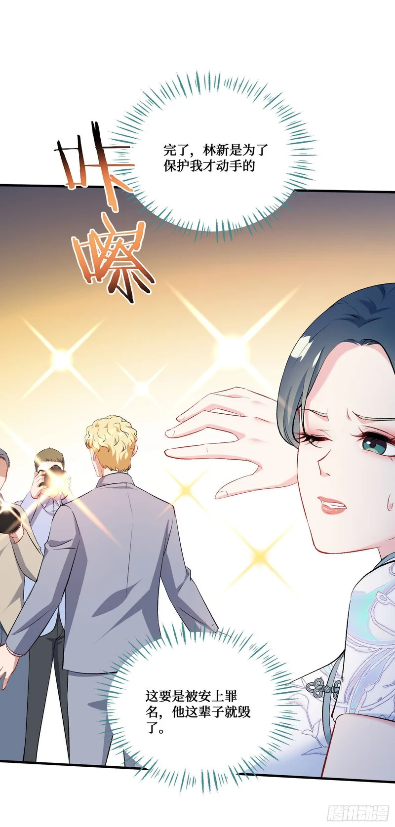 第276话：今天你才是主角~ 第3页