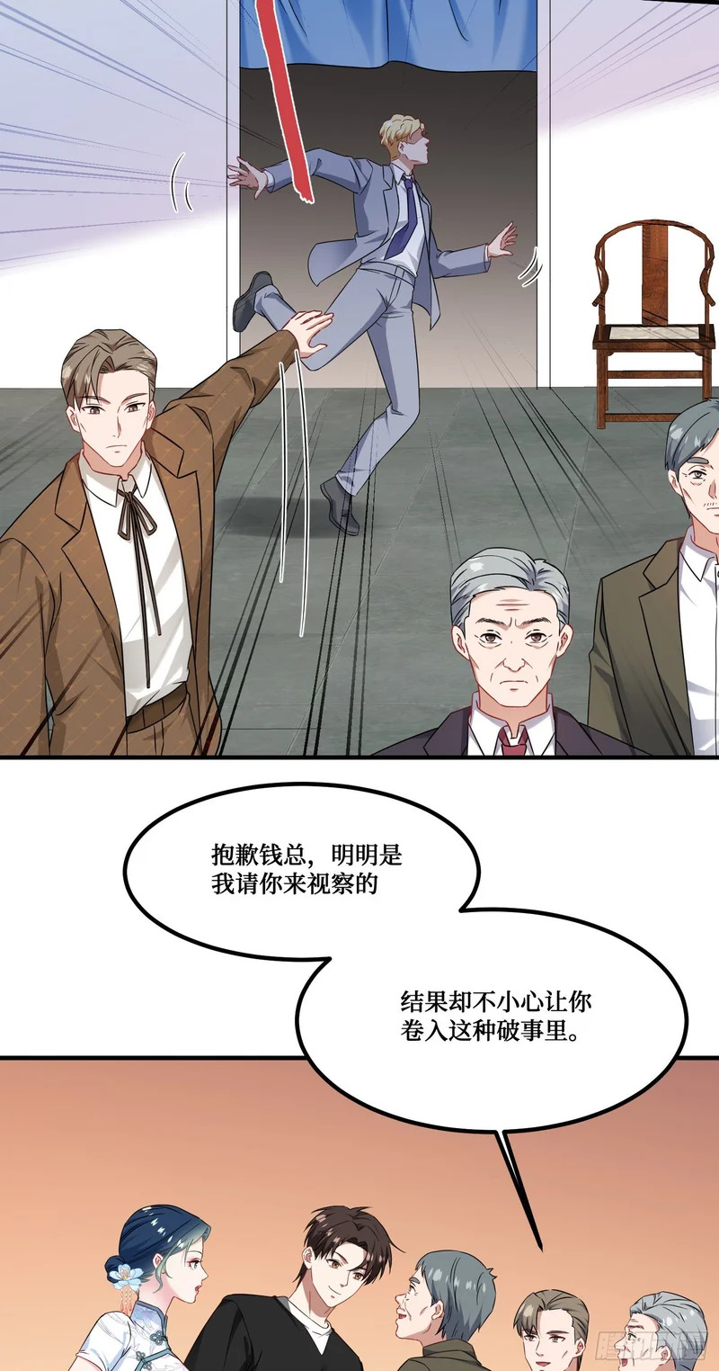 第276话：今天你才是主角~ 第7页