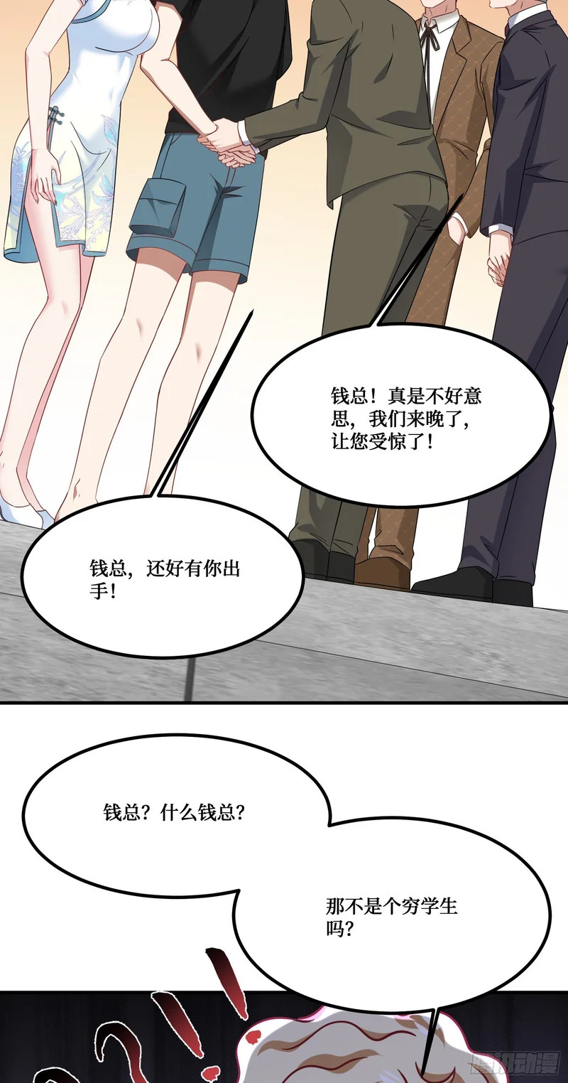 第276话：今天你才是主角~ 第8页