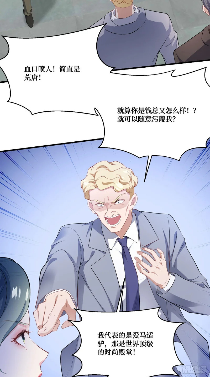 第276话：今天你才是主角~ 第14页