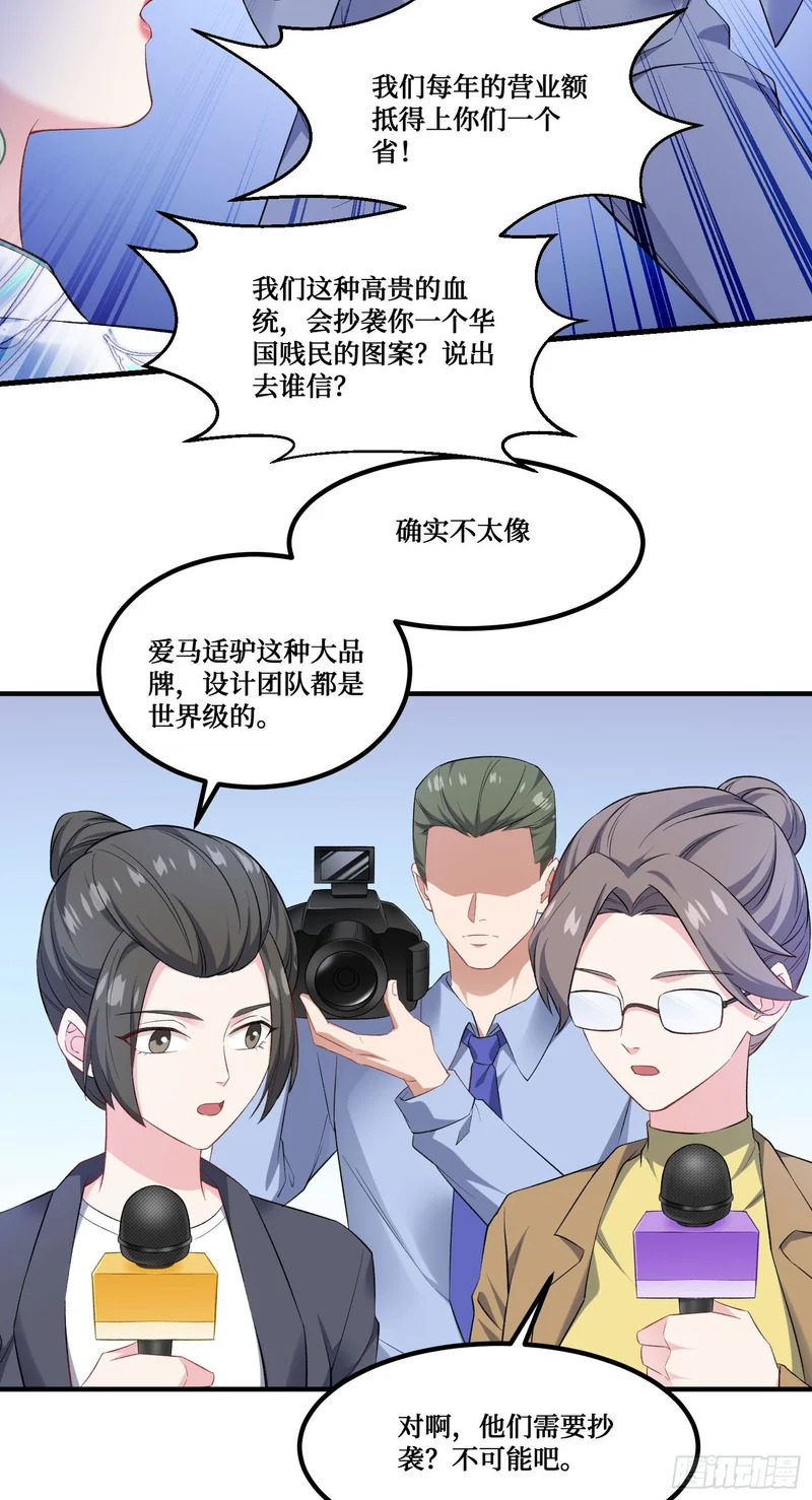 第276话：今天你才是主角~ 第15页