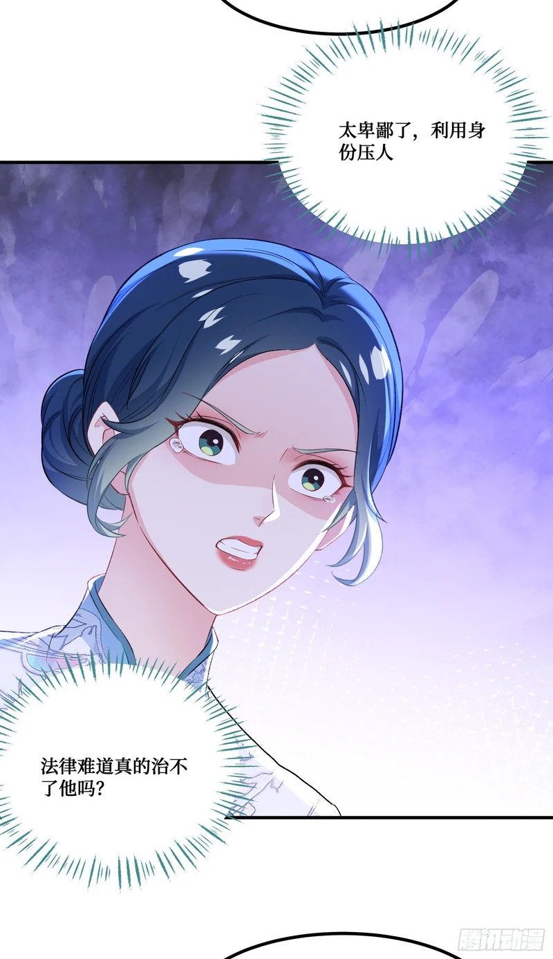 第276话：今天你才是主角~ 第16页
