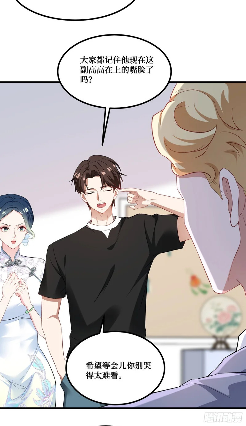 第276话：今天你才是主角~ 第18页