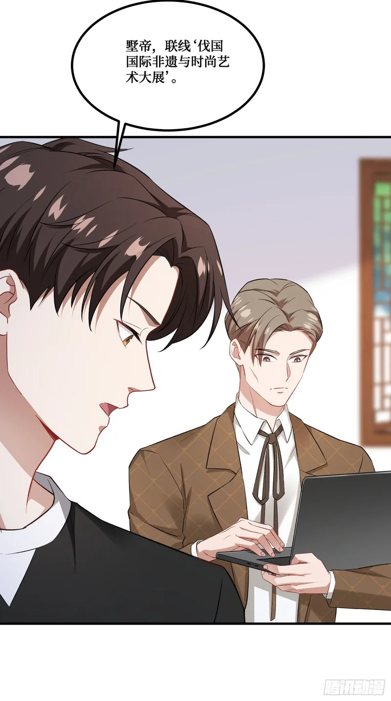 第276话：今天你才是主角~ 第19页