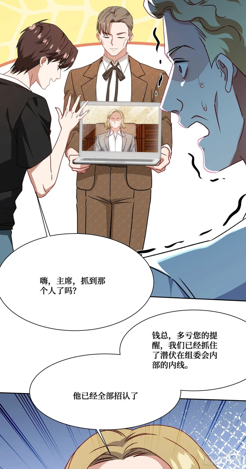 第276话：今天你才是主角~ 第21页