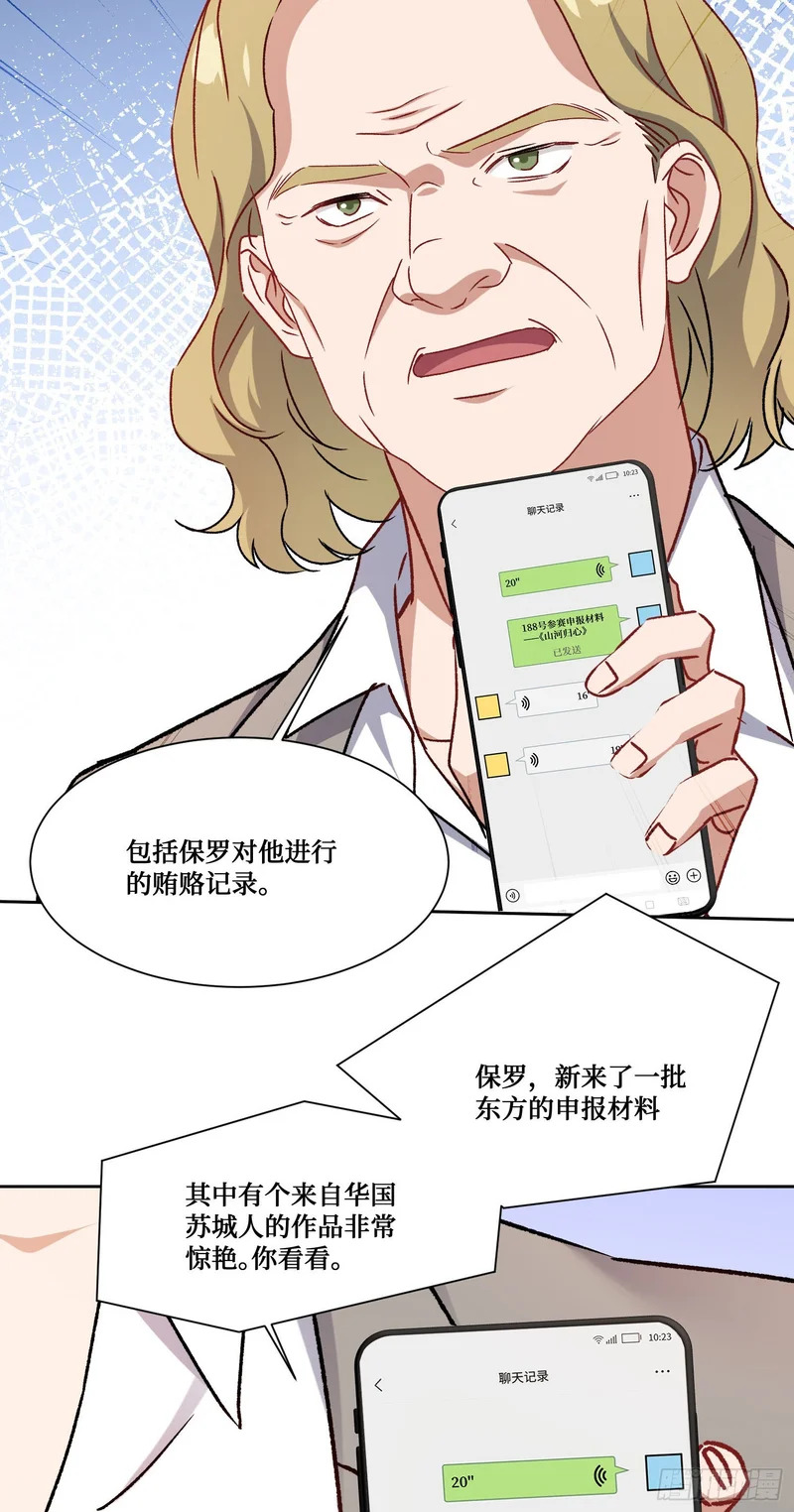 第276话：今天你才是主角~ 第22页