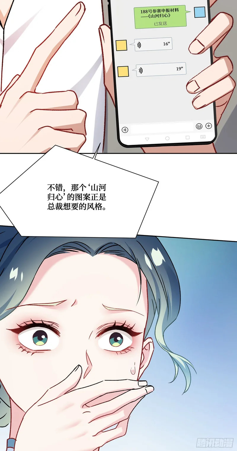 第276话：今天你才是主角~ 第23页