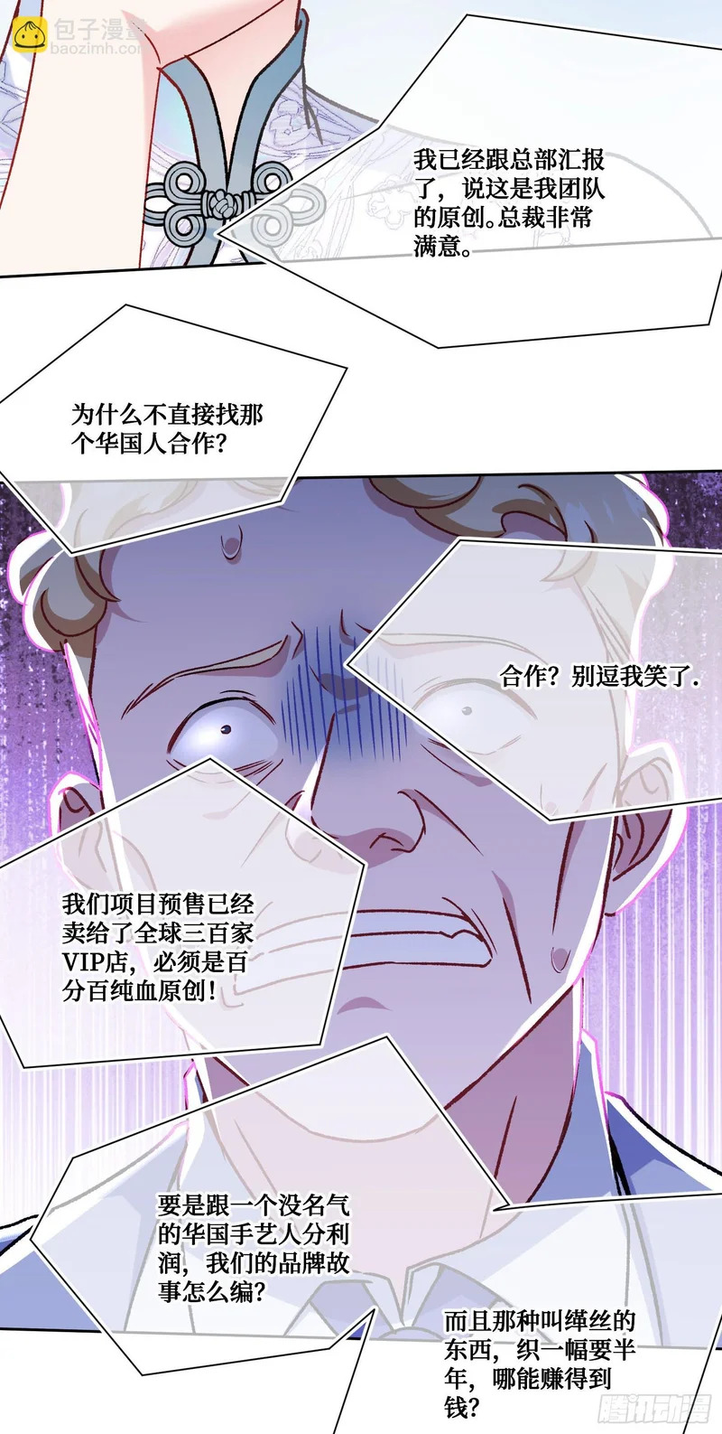 第276话：今天你才是主角~ 第24页