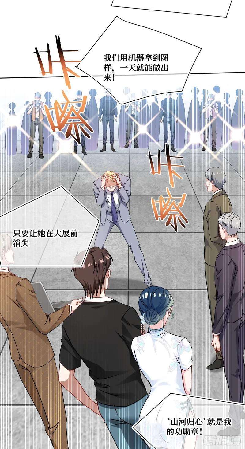 第276话：今天你才是主角~ 第25页