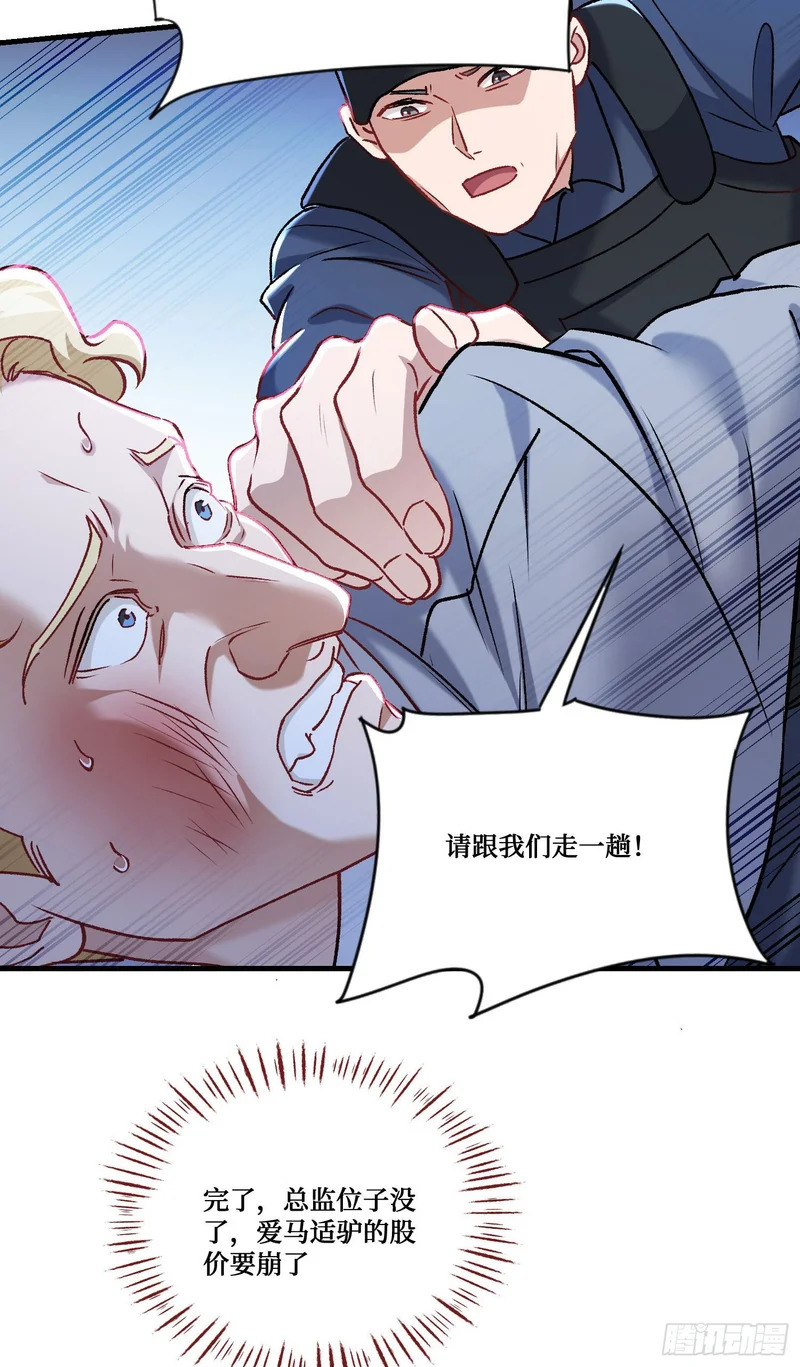 第276话：今天你才是主角~ 第29页