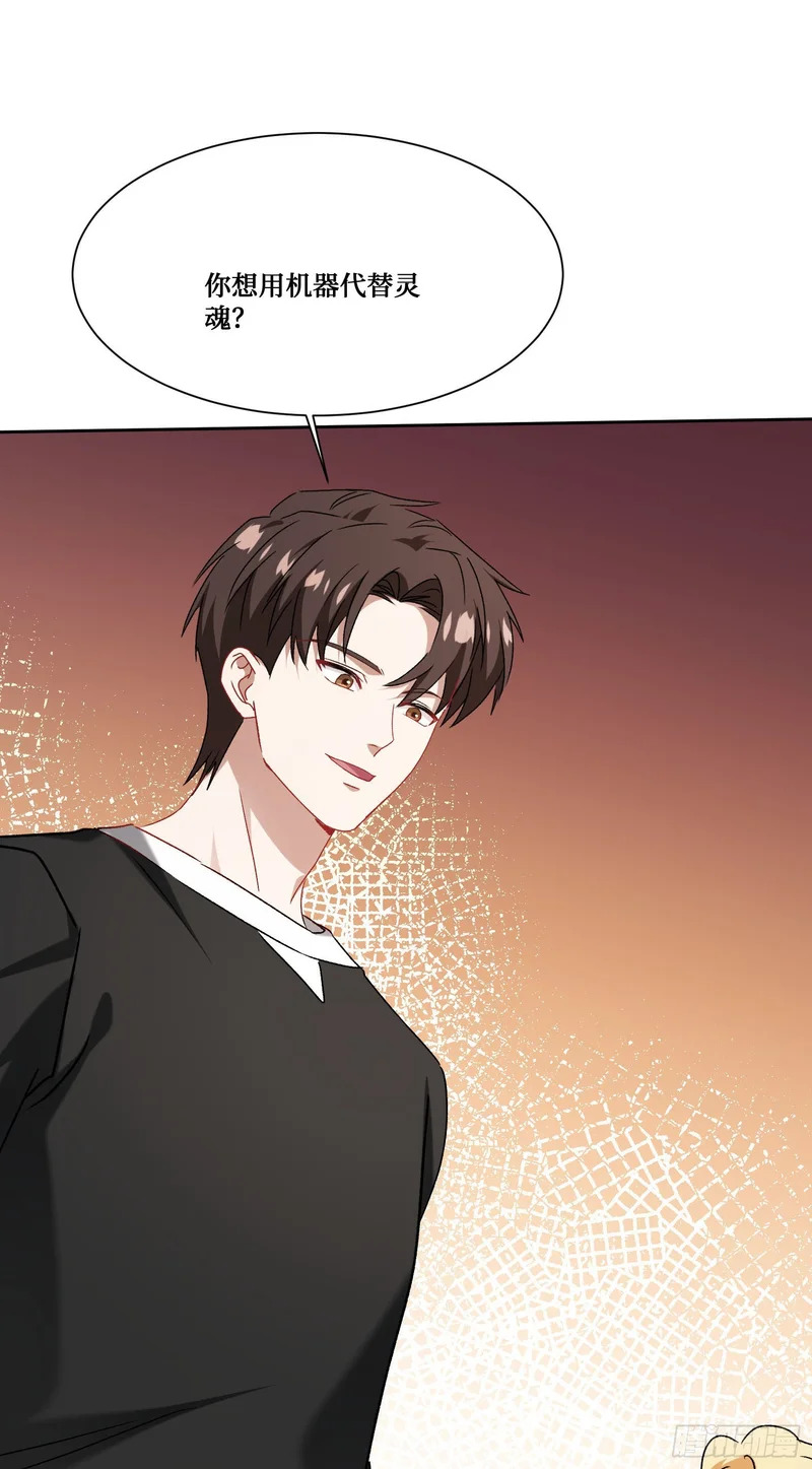 第276话：今天你才是主角~ 第31页