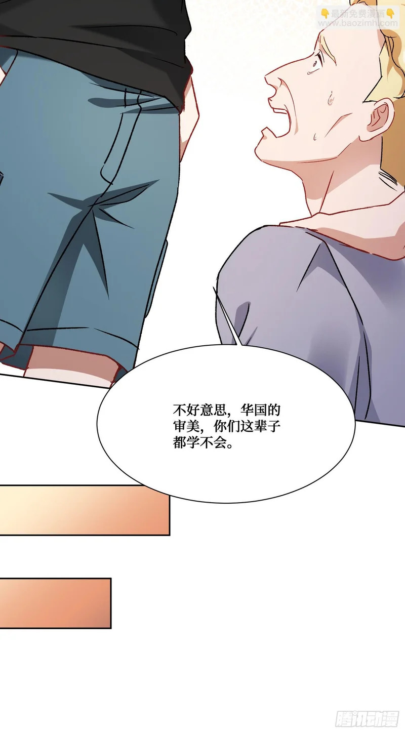 第276话：今天你才是主角~ 第32页