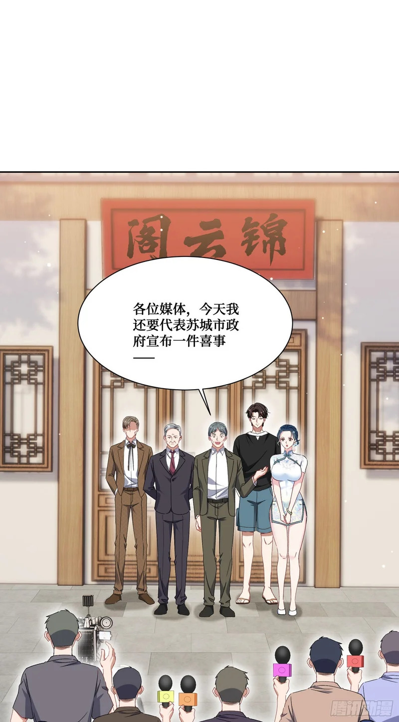 第276话：今天你才是主角~ 第33页