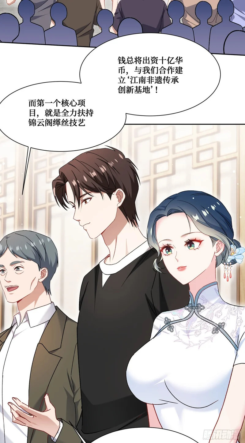 第276话：今天你才是主角~ 第34页