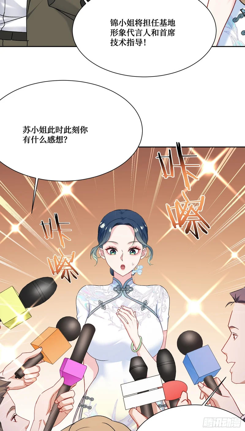 第276话：今天你才是主角~ 第35页