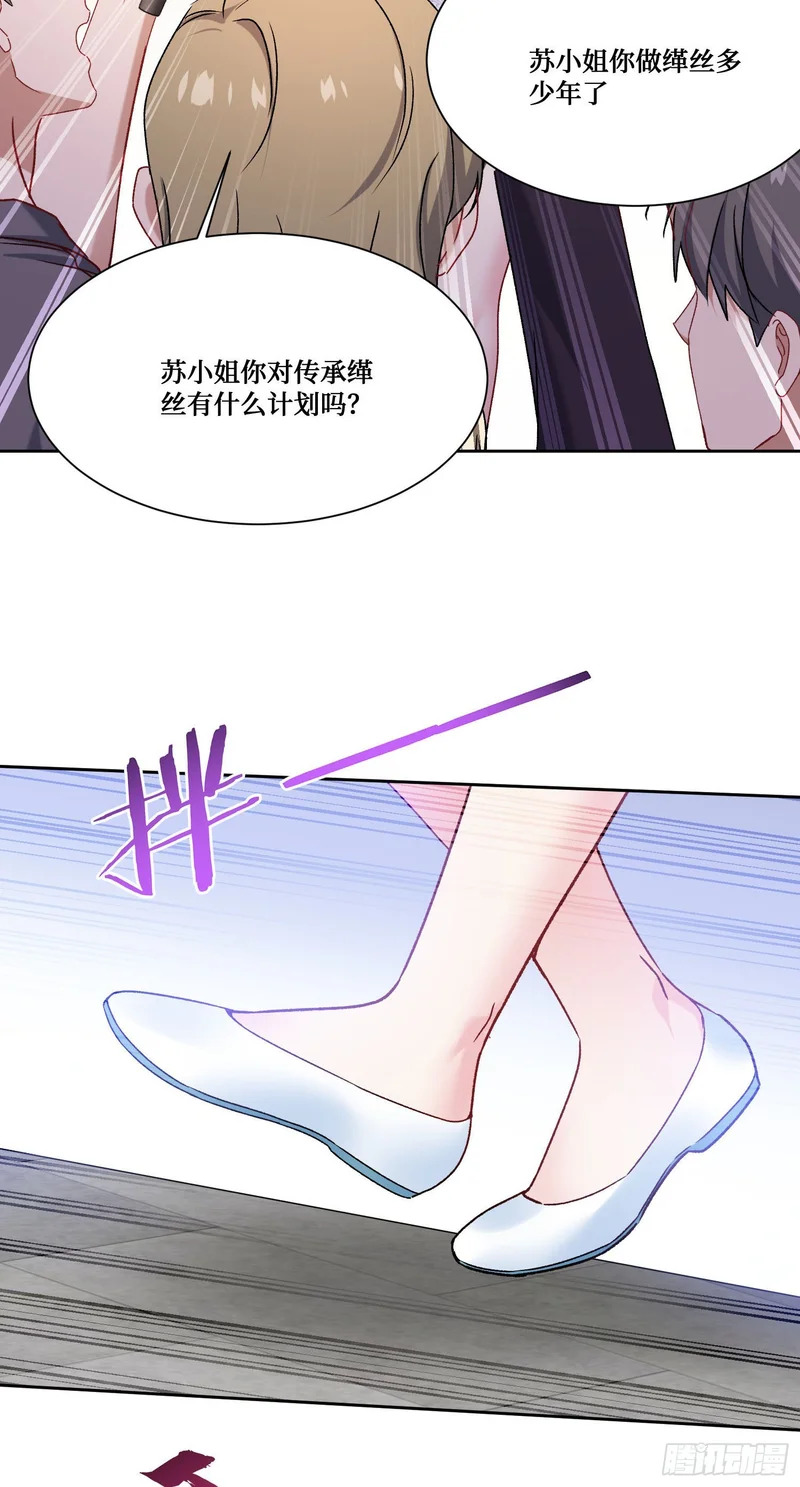 第276话：今天你才是主角~ 第36页