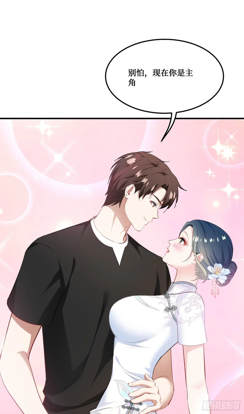 第276话：今天你才是主角~ 第38页