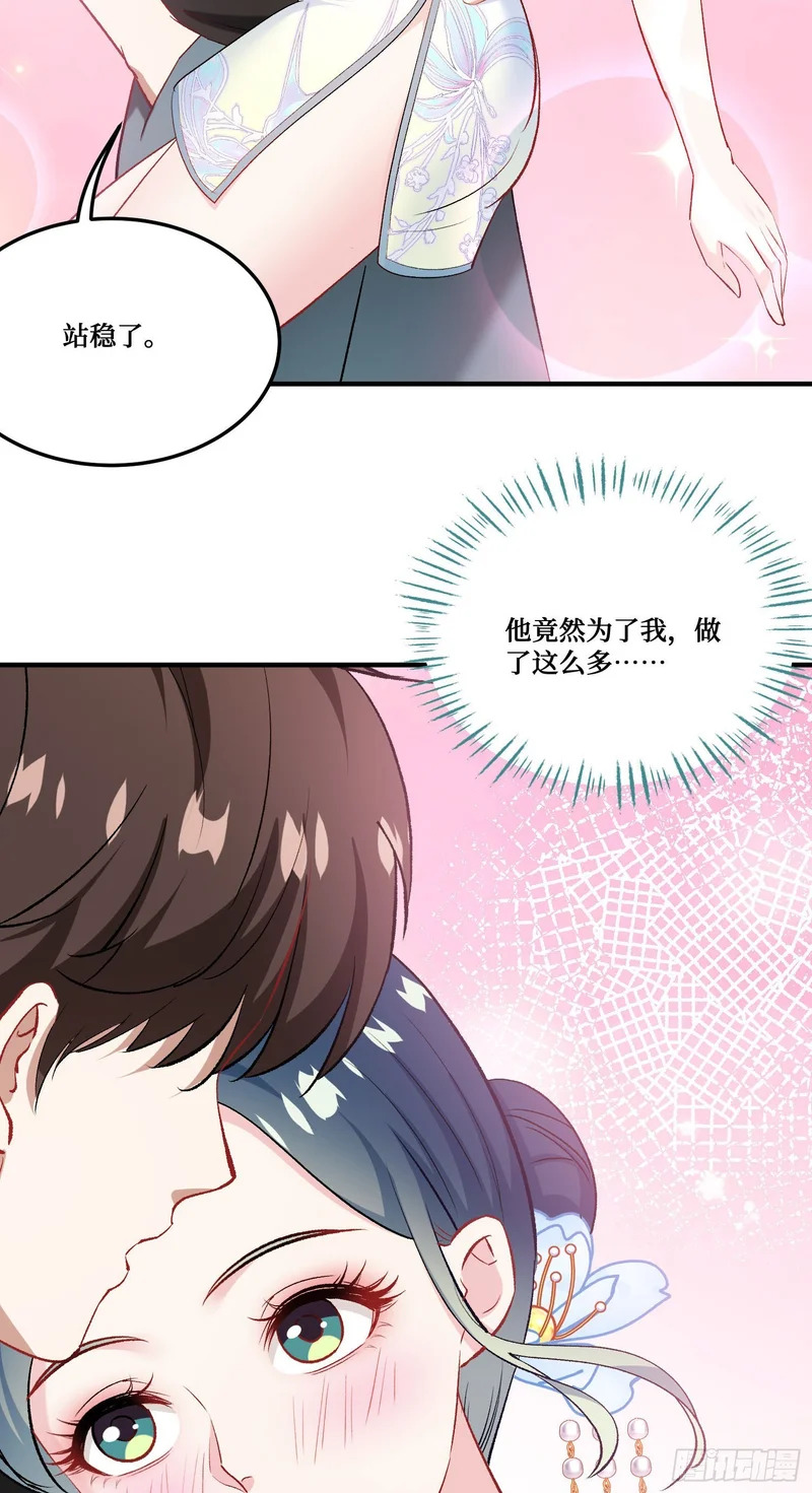 第276话：今天你才是主角~ 第39页