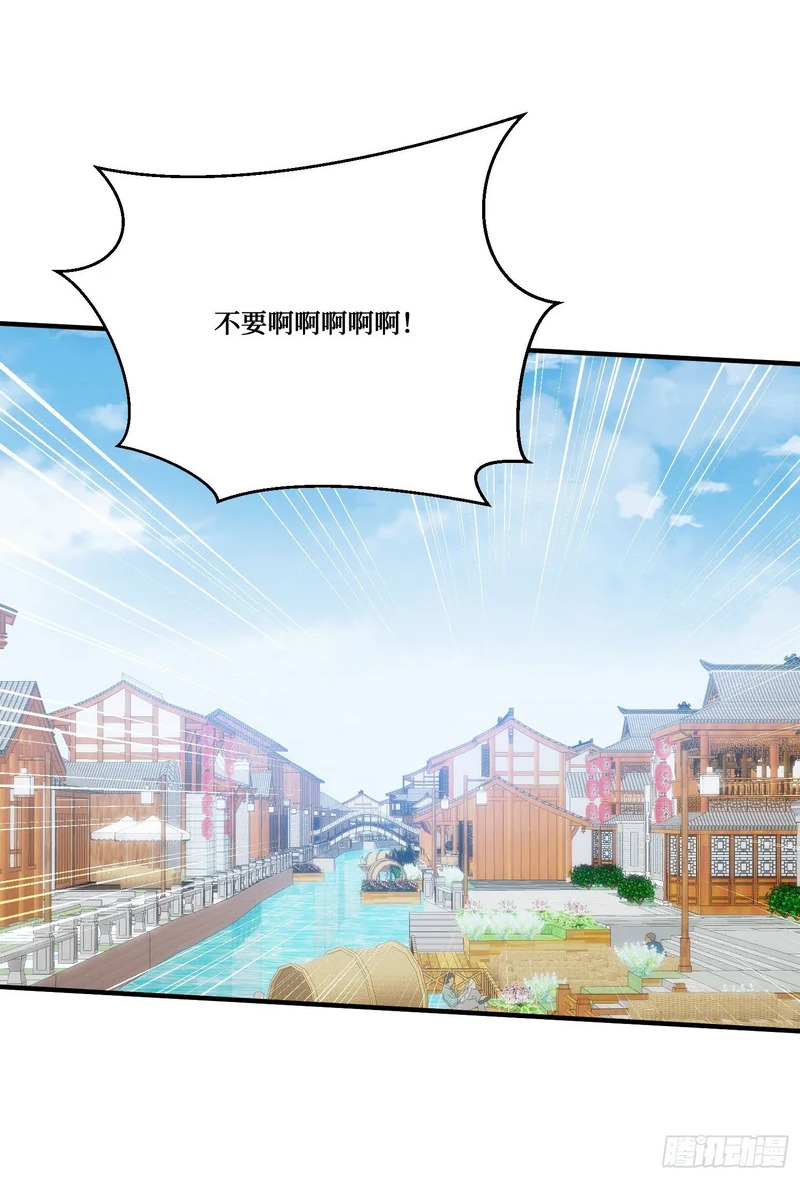 第276话：今天你才是主角~ 第43页