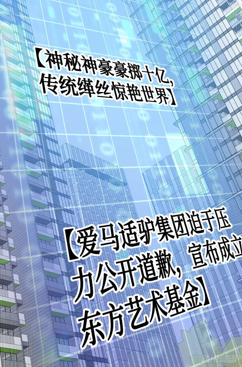 第277话：在小小的冰国里挖呀挖呀挖 第5页