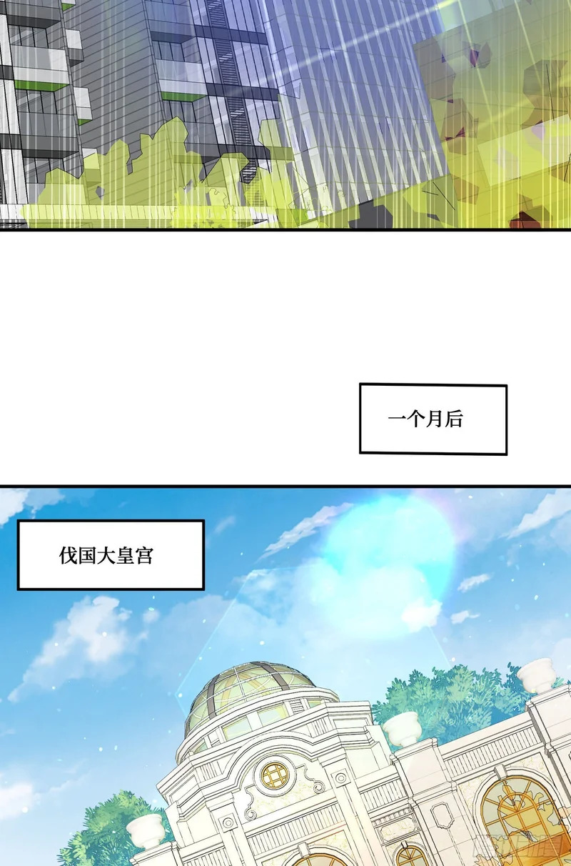 第277话：在小小的冰国里挖呀挖呀挖 第6页